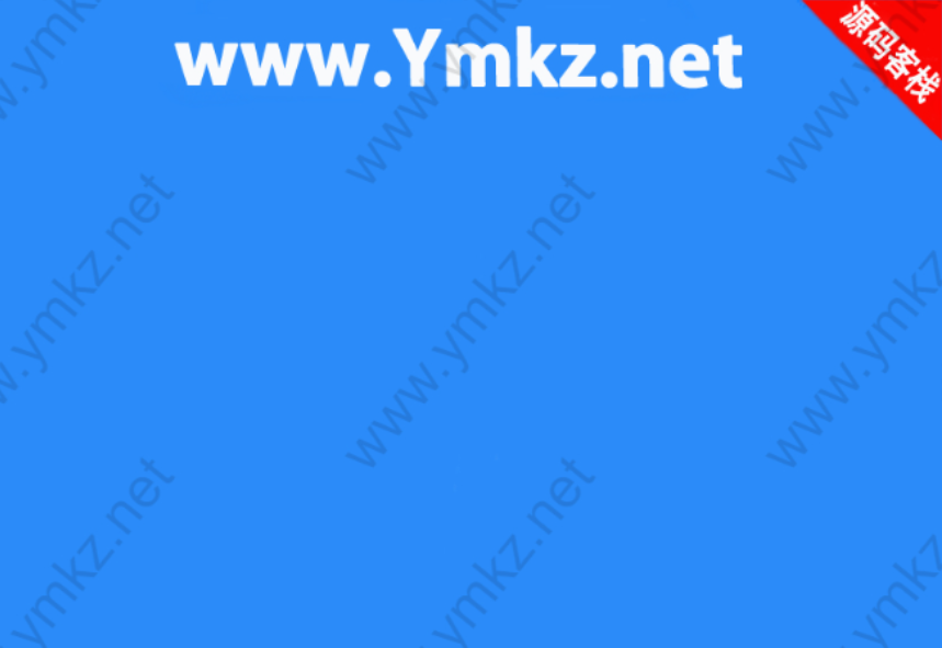 测试1111111111111111111淘代码-亲测源码分享网淘代码